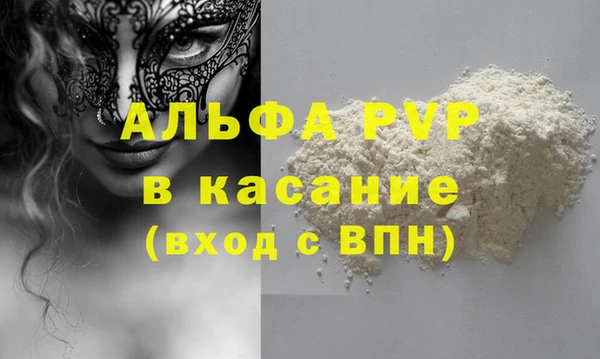 ALPHA PVP Богданович